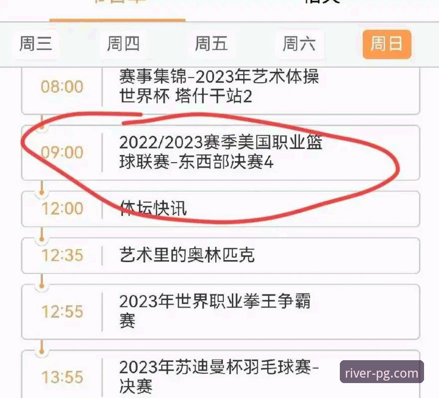 PG游戏试玩平台2026最新版本 骑士防守vs湖人进攻:阿特金森战术复盘与大江体育平台观赛体验对比